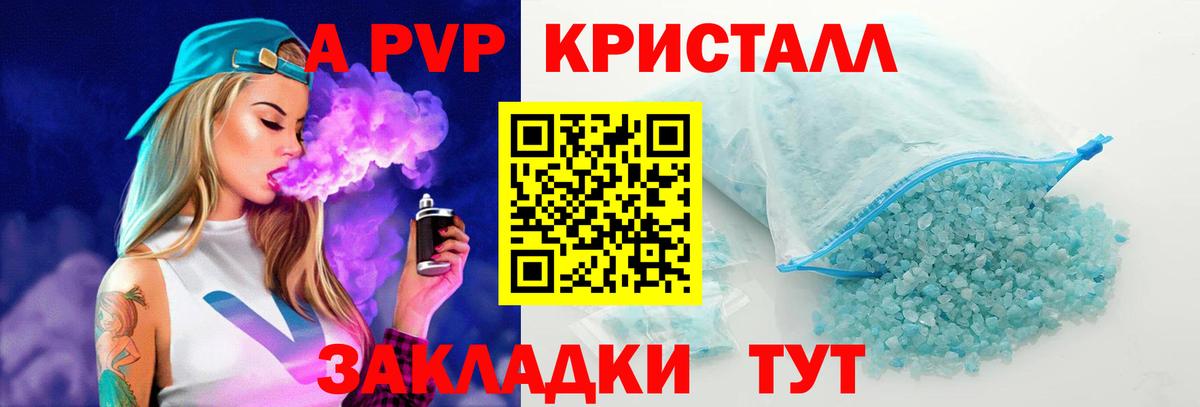 А ПВП СК КРИС  APVP крисы CK  A PVP  APVP мука  Санкт-Петербург  Вход с VPN 