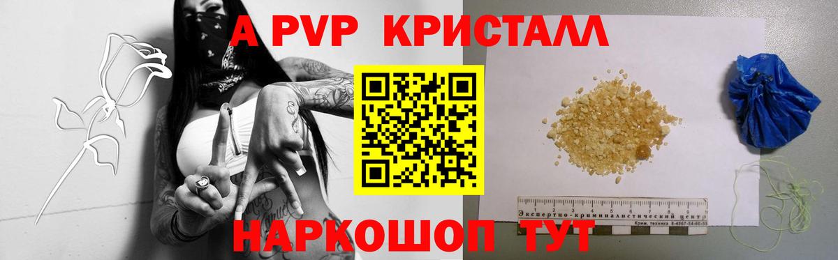 Alpha-PVP мука Санкт-Петербург