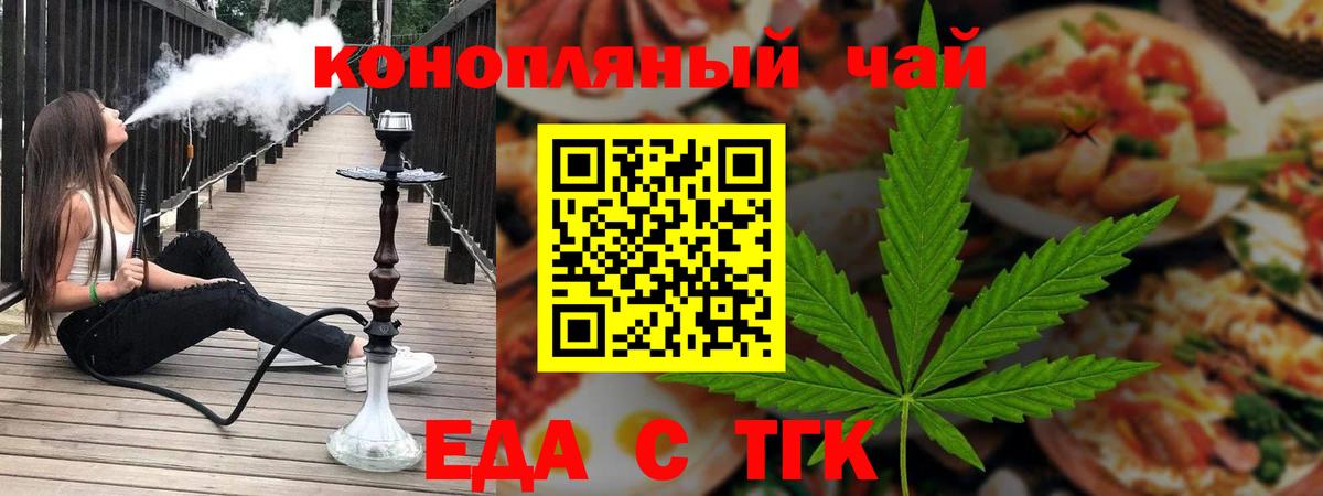 Санкт-Петербург  Canna-Cookies конопля  Вход с VPN 