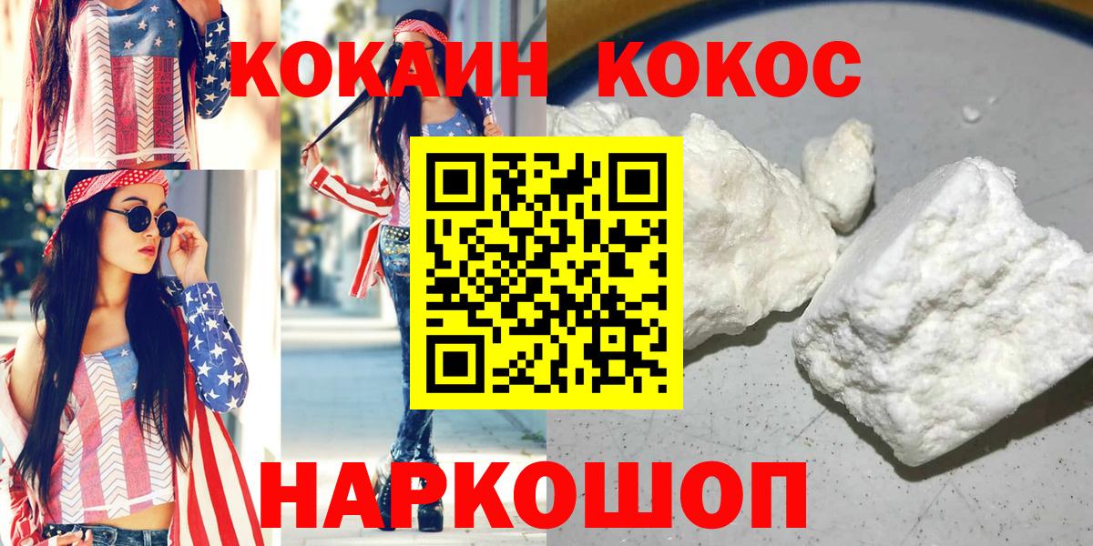 COCAIN FishScale  Вход с VPN  Санкт-Петербург  Кокаин Эквадор 