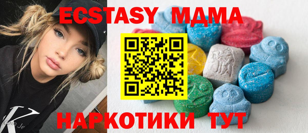 Ecstasy 280мг  Вход с VPN  Санкт-Петербург 