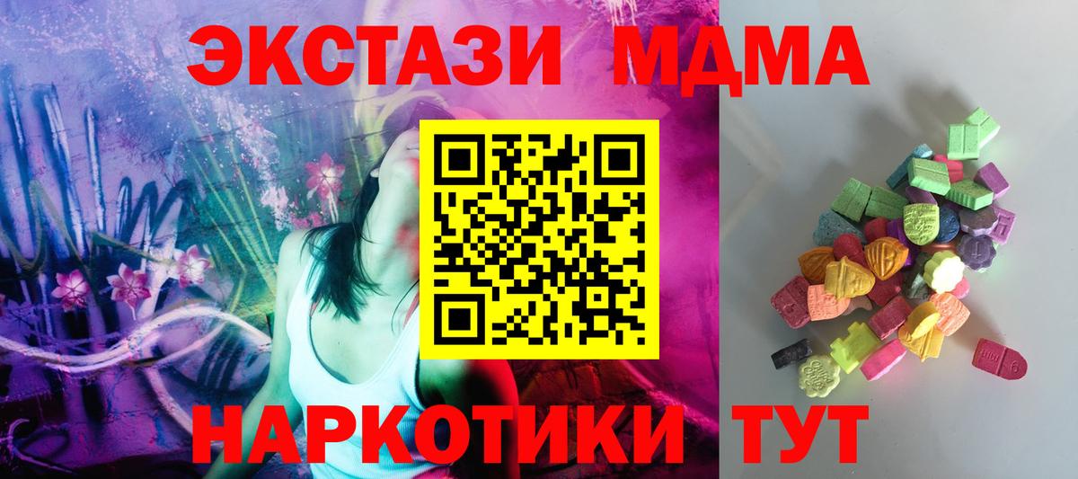 Экстази 99% Санкт-Петербург