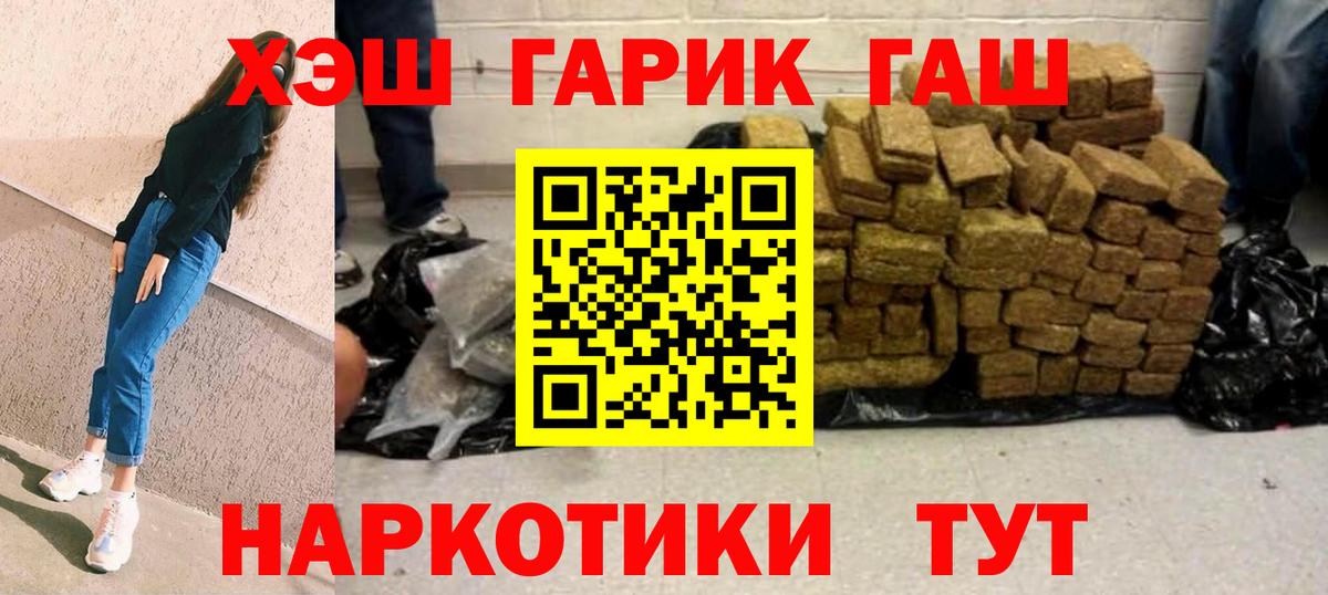 Санкт-Петербург  ГАШ  Гашиш гарик  Вход с VPN  Гашиш гарик 