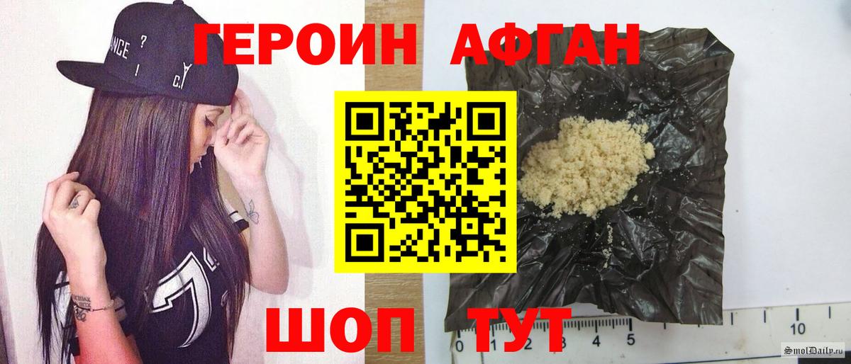 Героин VHQ Санкт-Петербург