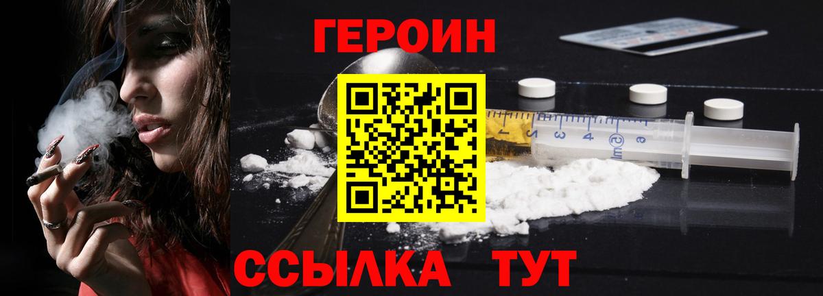Санкт-Петербург  ГЕРОИН белый  ГЕРОИН  Вход с VPN 