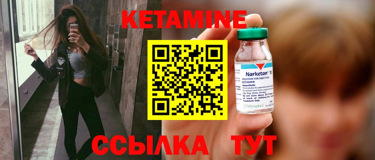 КЕТАМИН VHQ Санкт-Петербург
