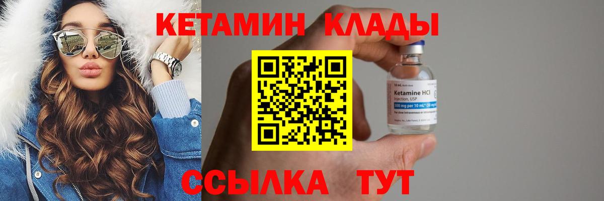 КЕТАМИН ketamine  Кетамин ketamine  Санкт-Петербург  Вход с VPN 