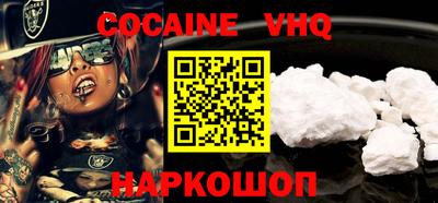 кокаин VHQ Первоуральск