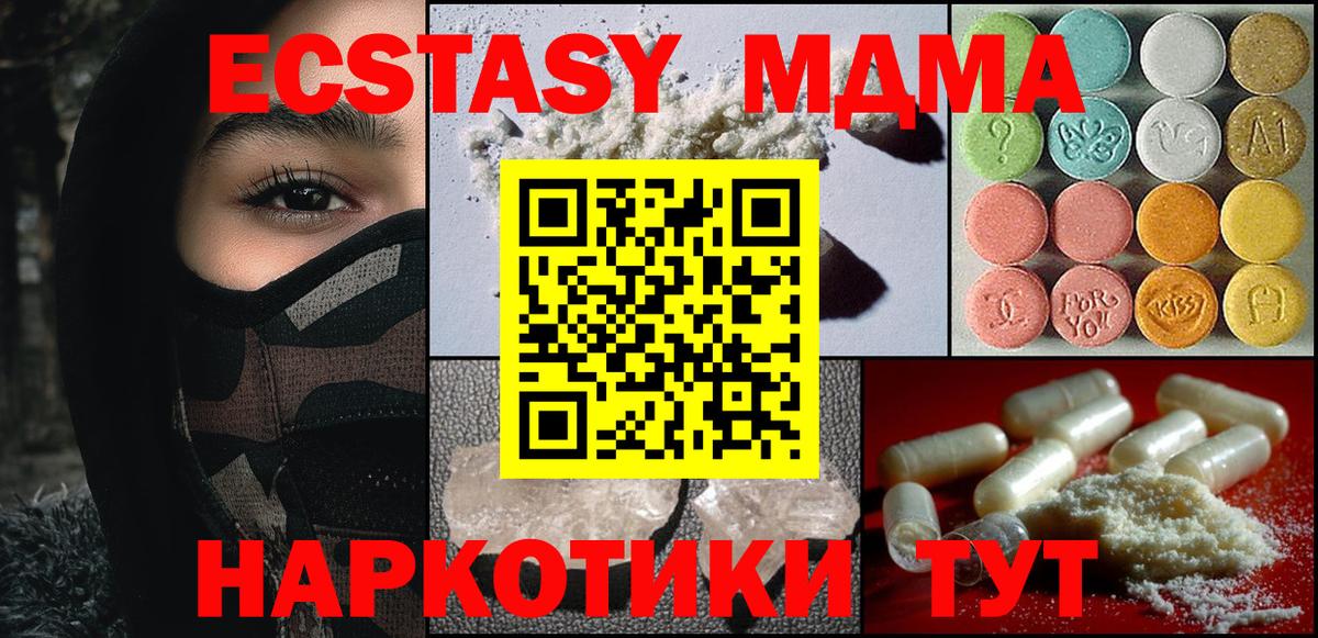 МДМА crystal Санкт-Петербург