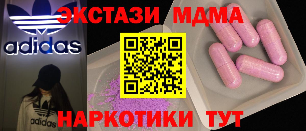 MDMA VHQ  МДМА Molly  Вход с VPN  Санкт-Петербург 