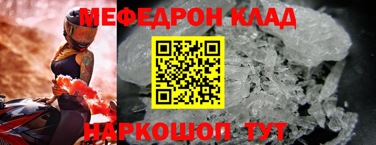 Меф мяу мяу  Вход с VPN  Меф  мега tor  Санкт-Петербург 
