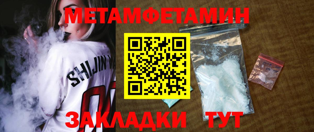 Метамфетамин винт Санкт-Петербург