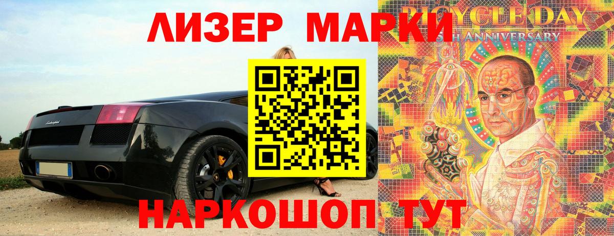 Марки N-bome 1,8мг Санкт-Петербург