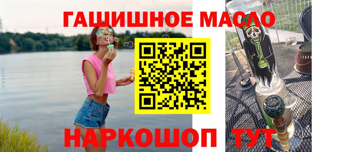 Дистиллят ТГК THC oil Санкт-Петербург