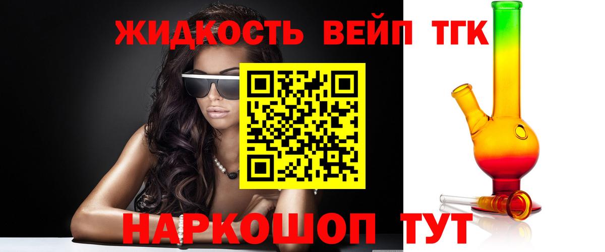 ТГК Wax  Вход с VPN  Дистиллят ТГК вейп  Санкт-Петербург 